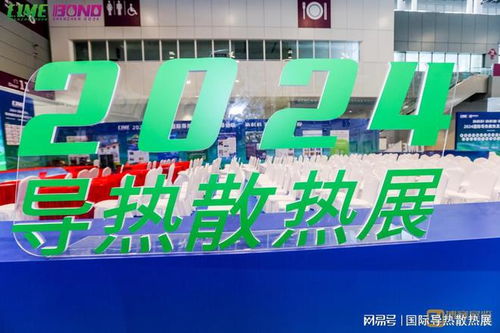 深圳 2025熱管理材料展覽會